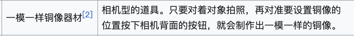 不确定现实世界是否已经实现