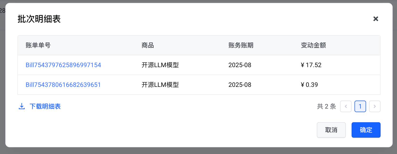 补充结果条